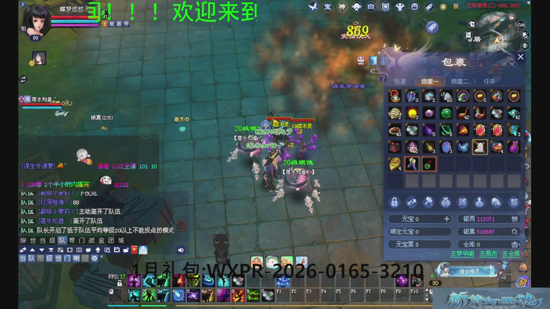 新倩女幽魂萌新探索中