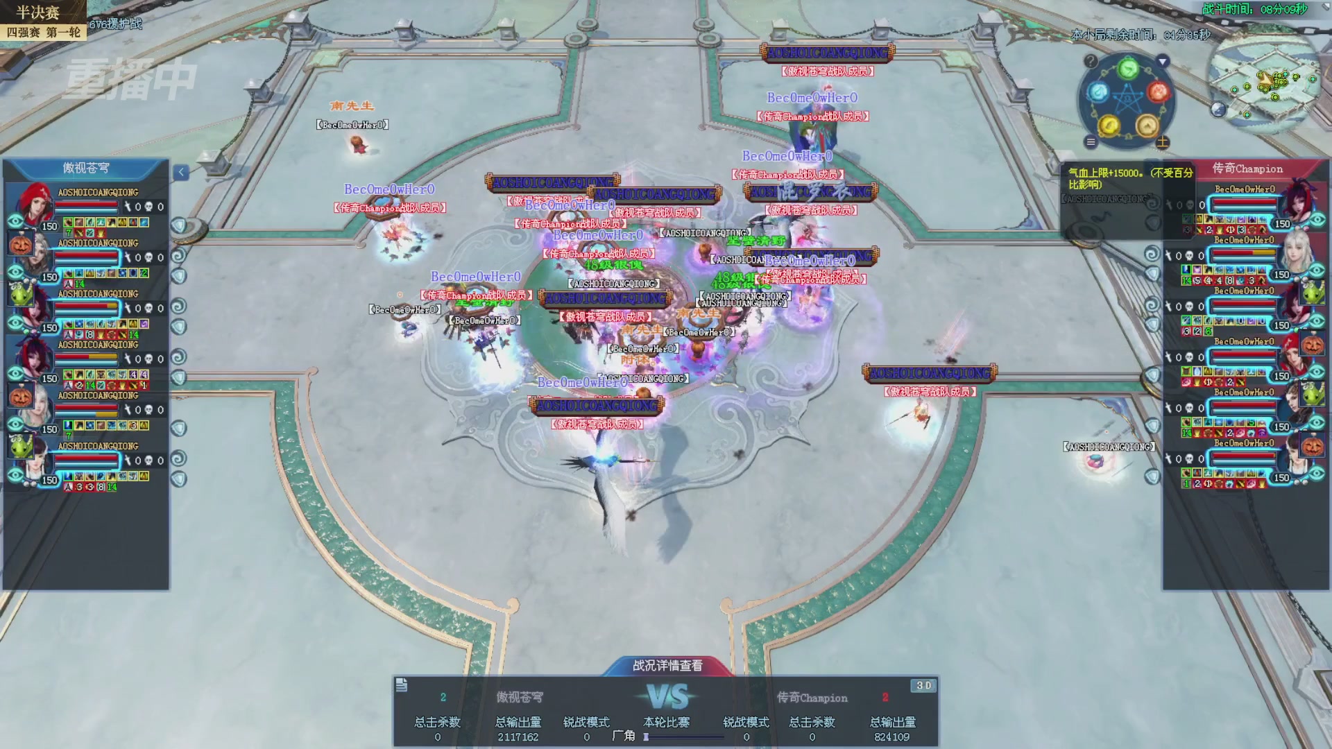 【重播】2025新倩女幽魂全民争霸赛决赛日