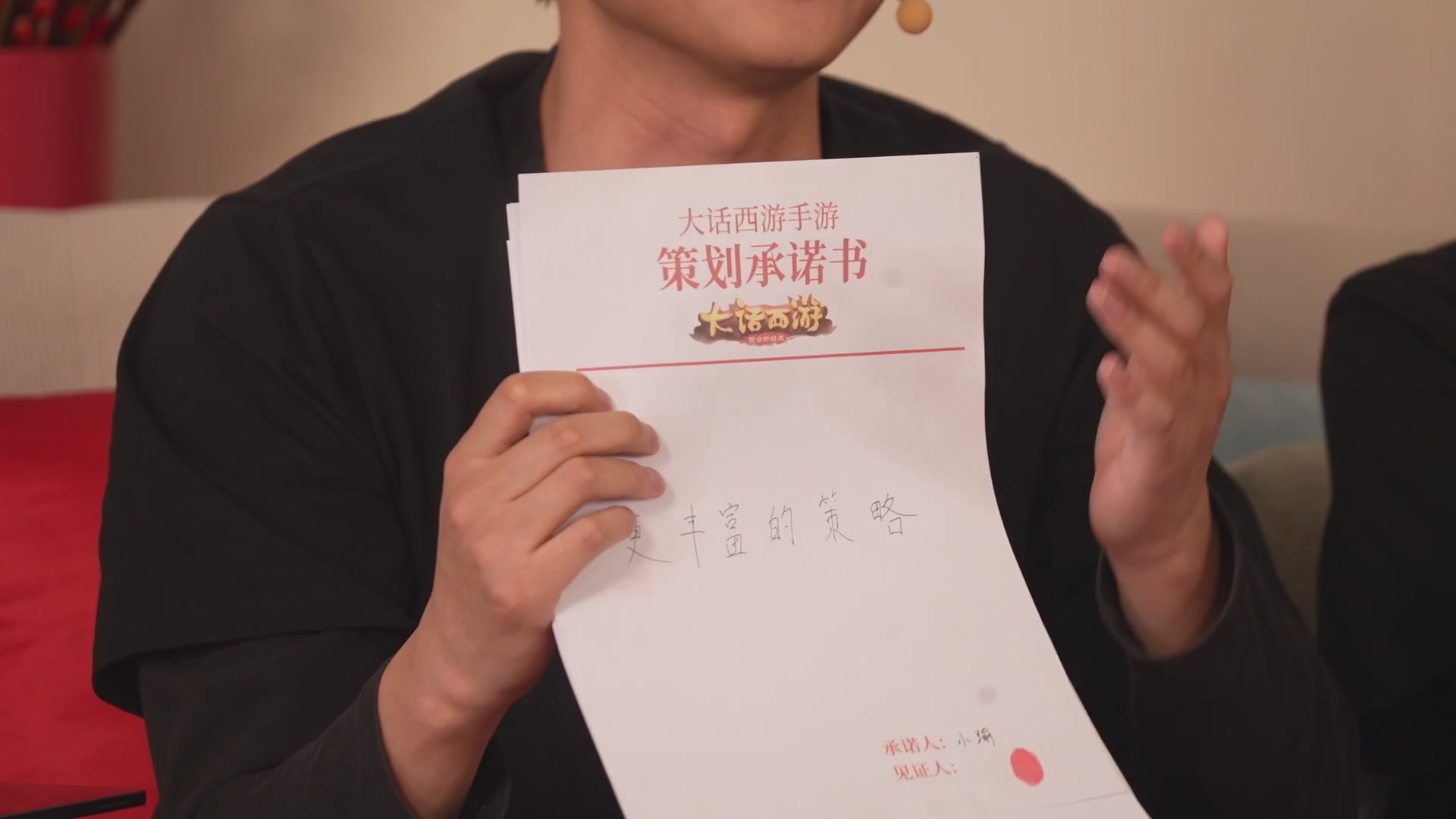 大话手游年底数字大服2026跨年直播