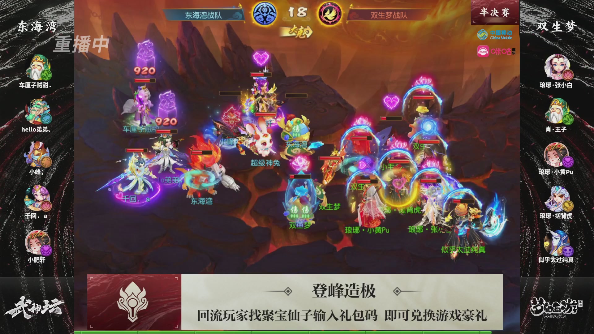 第115届梦手武神坛!