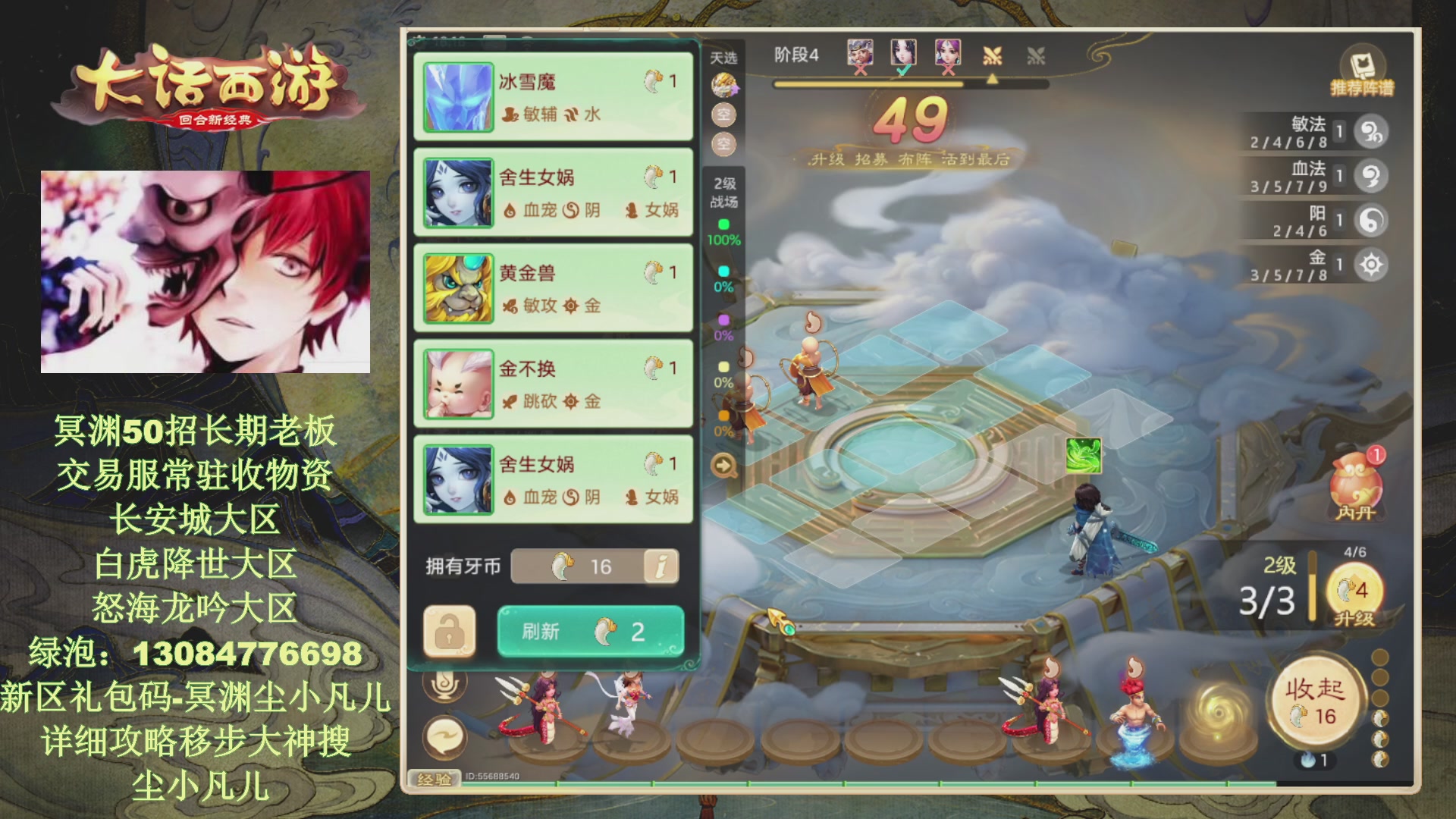 冥渊50-在线挨打！