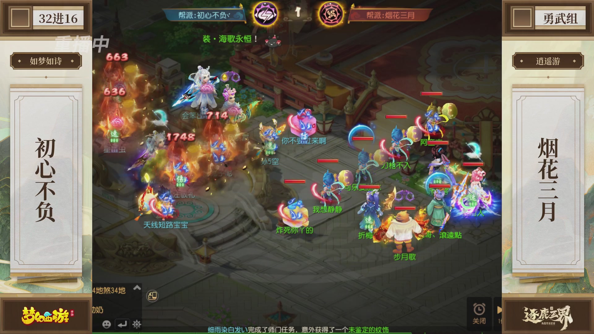 逐鹿三界帮派联赛