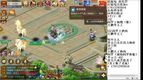 轻享服蜃境九转剑会