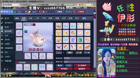 全服帮换帆板飞天舞小驴万物生长等积分