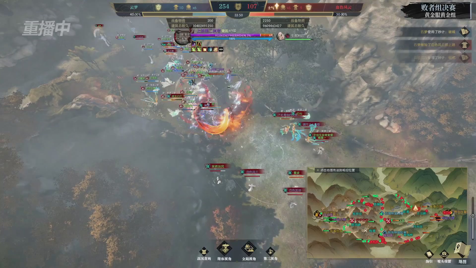 【重播】第二届黄金服诸神之战淘汰赛DAY3