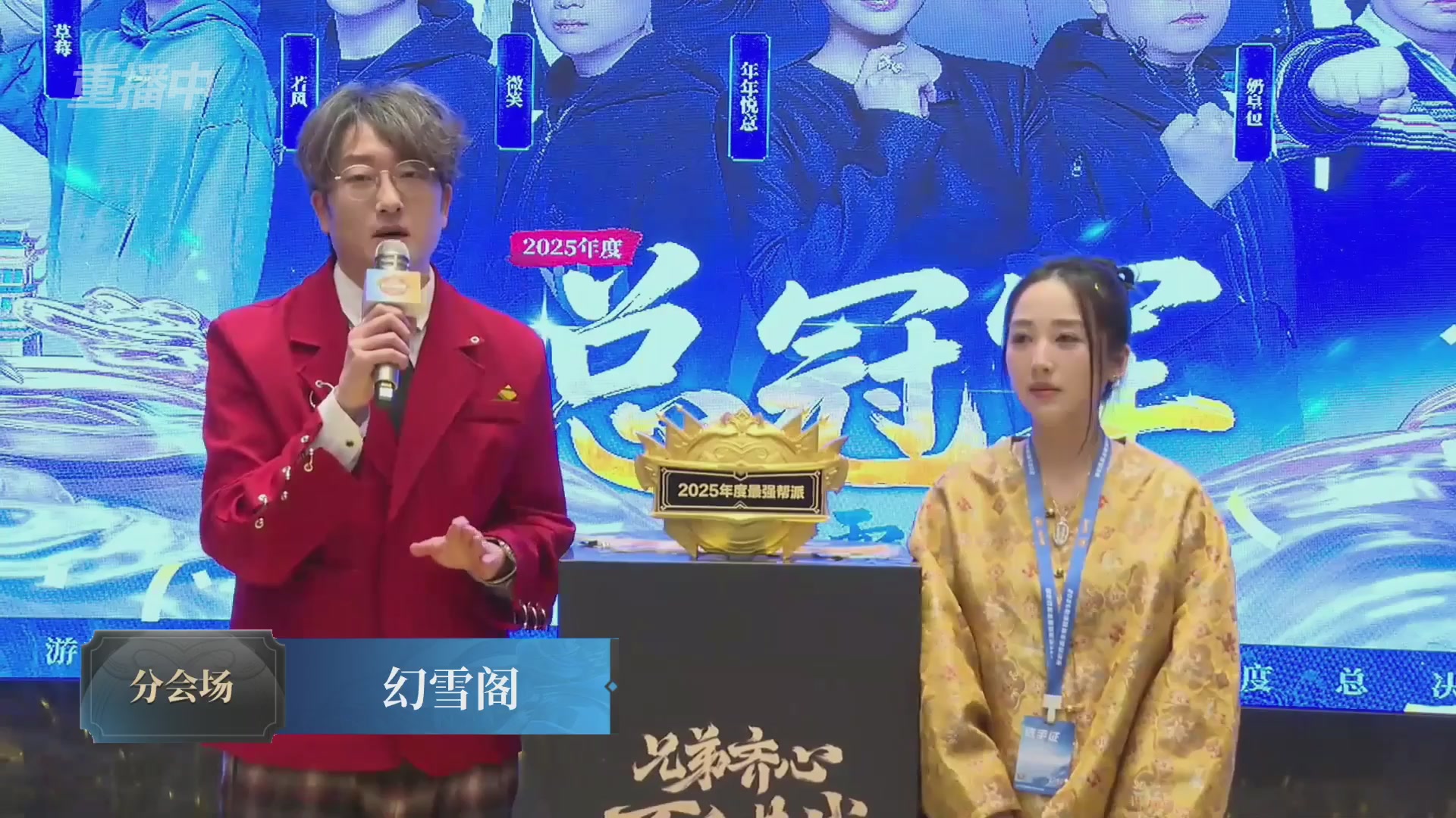 【重播】2025帮派联赛年度总决赛-冠军争夺战