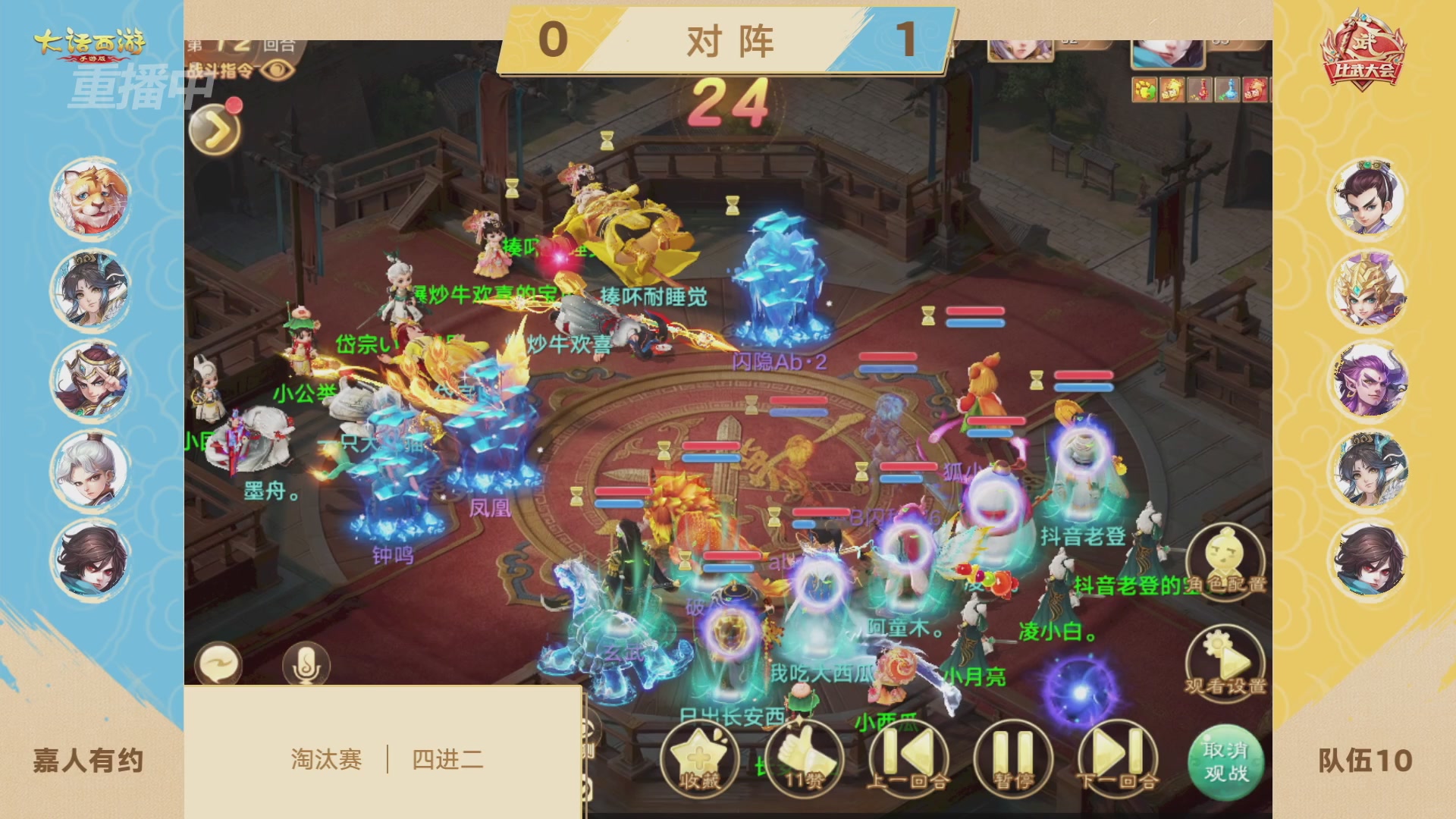 天下第一比武大会，各路豪侠，十年再会