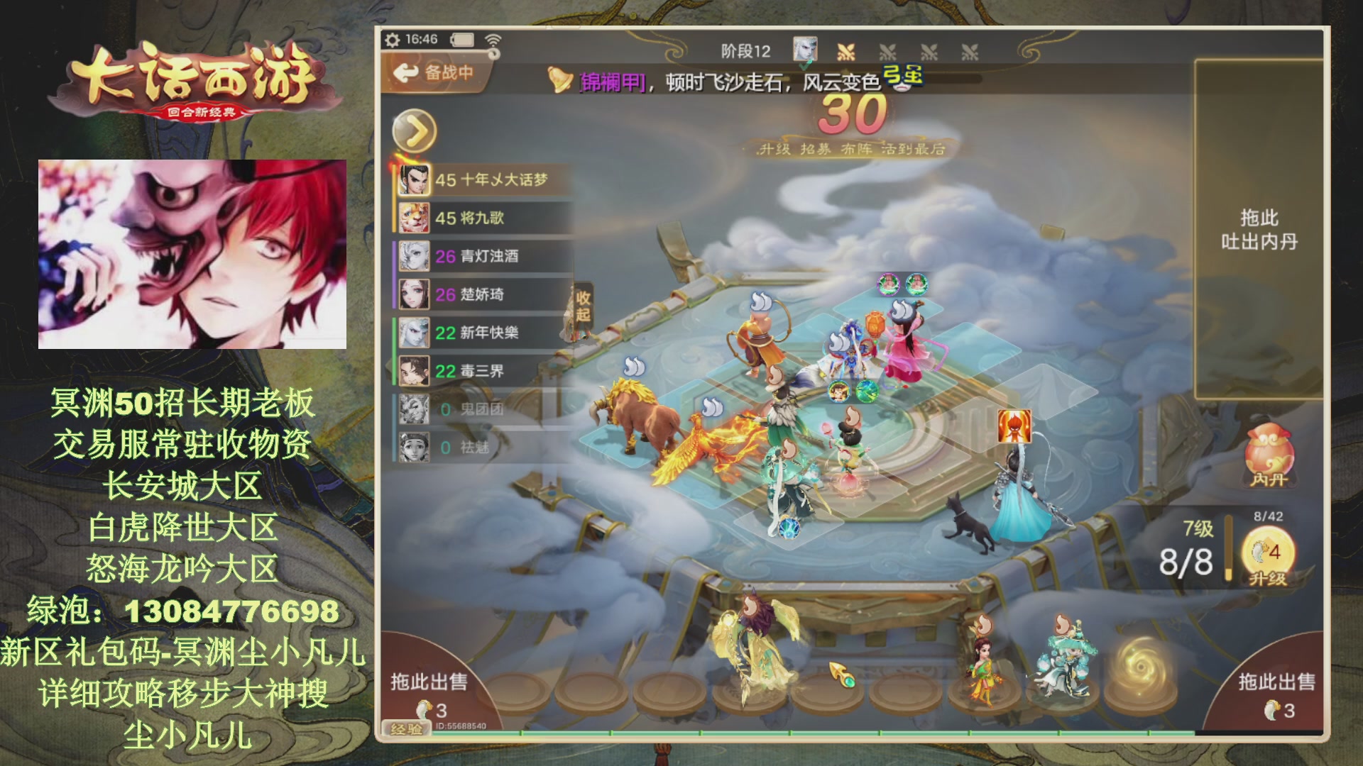 冥渊50-在线挨打！