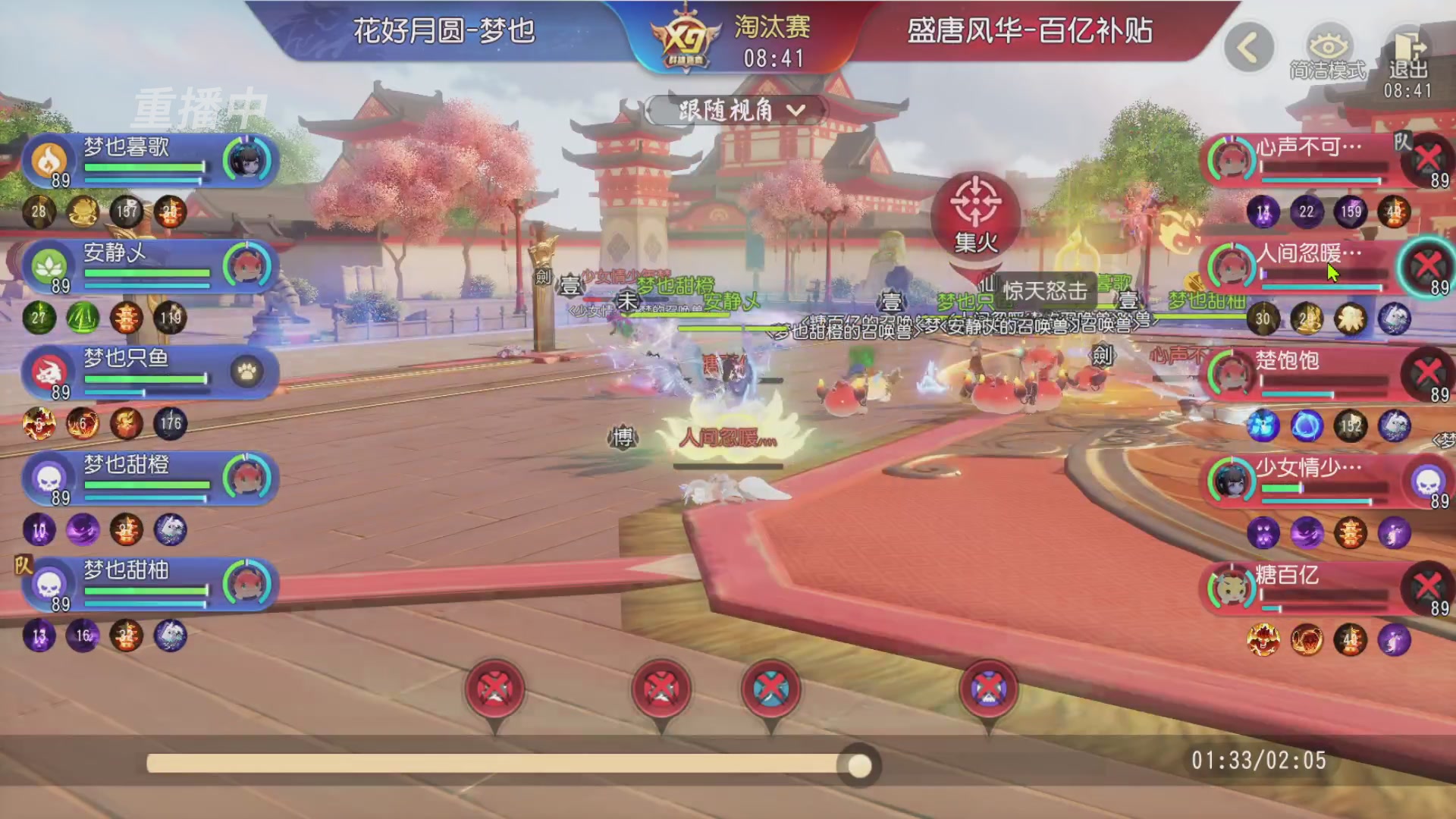 【重播】第三十八届群雄逐鹿跨服精英赛