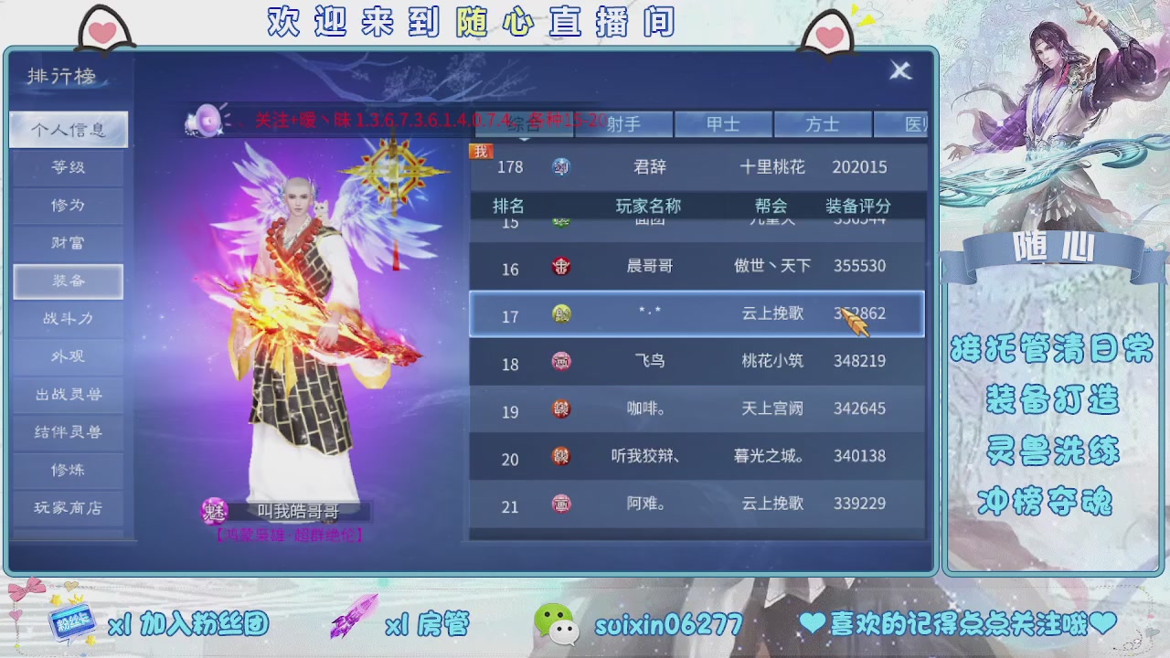 接升级，托管，打造，夺魂，看好改号