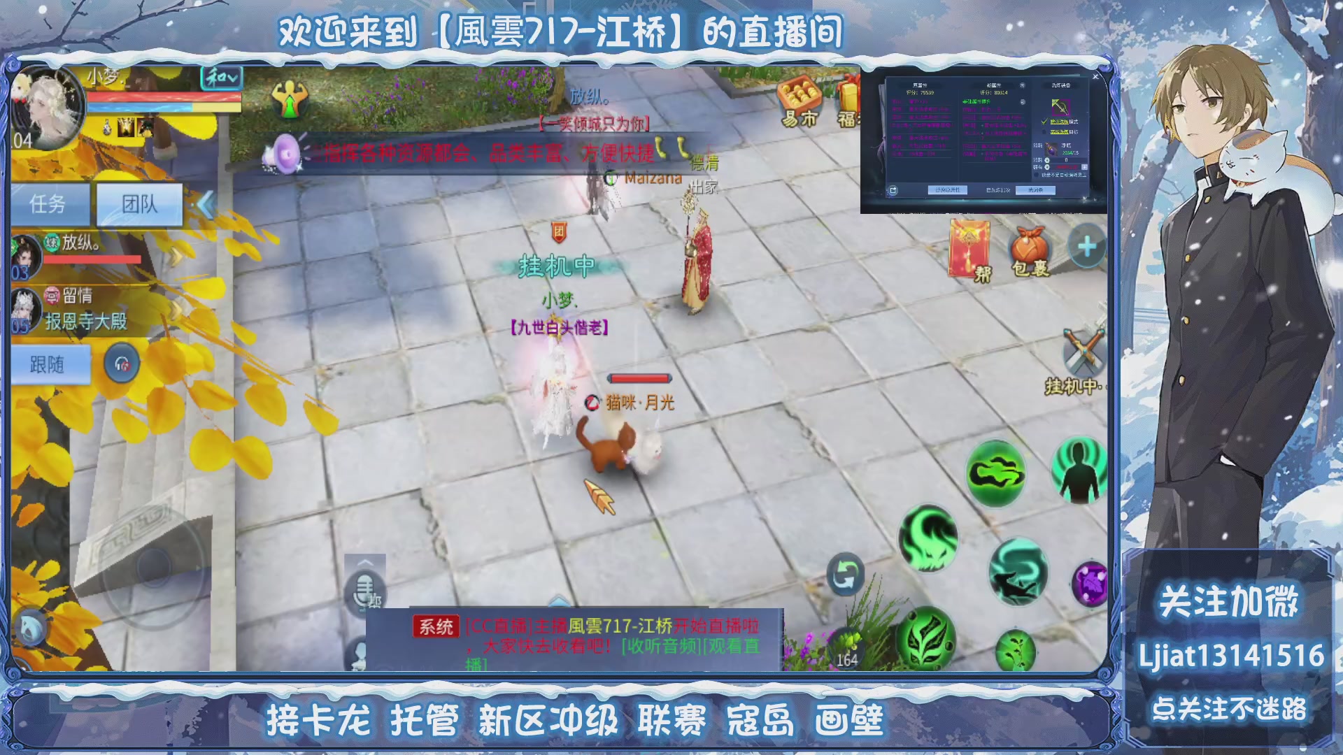 接托管、打架、升级