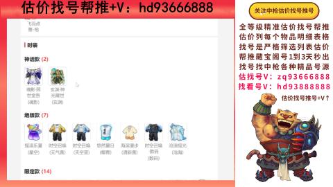 第一估价找号帮推  物价把控师让你买卖无