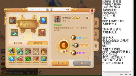 轻享服蜃境九转剑会