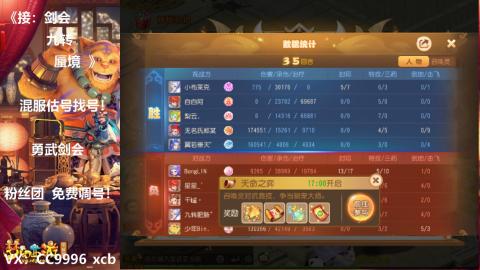 接：剑会 九转 蜃景 ~