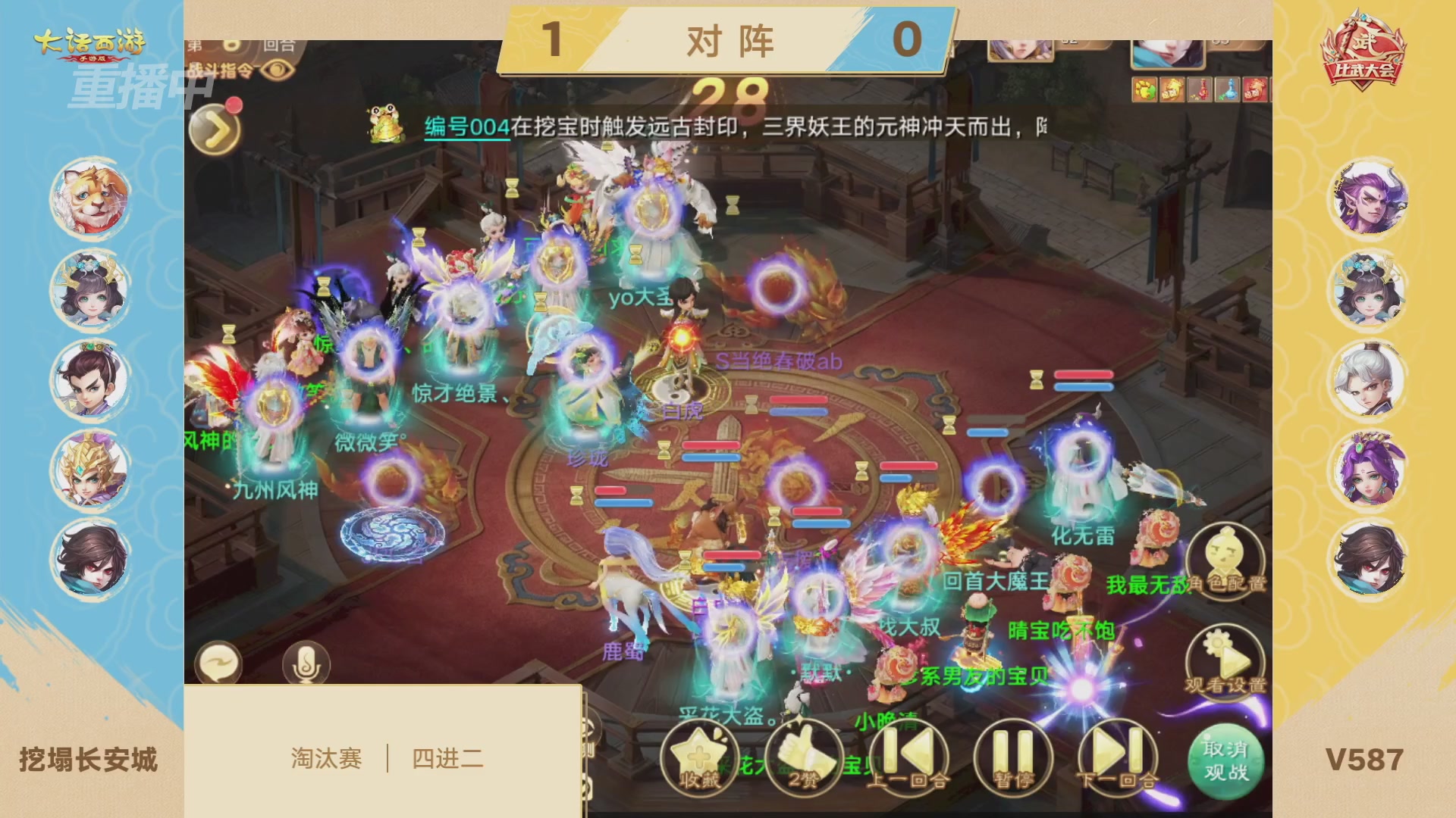 天下第一比武大会，各路豪侠，十年再会