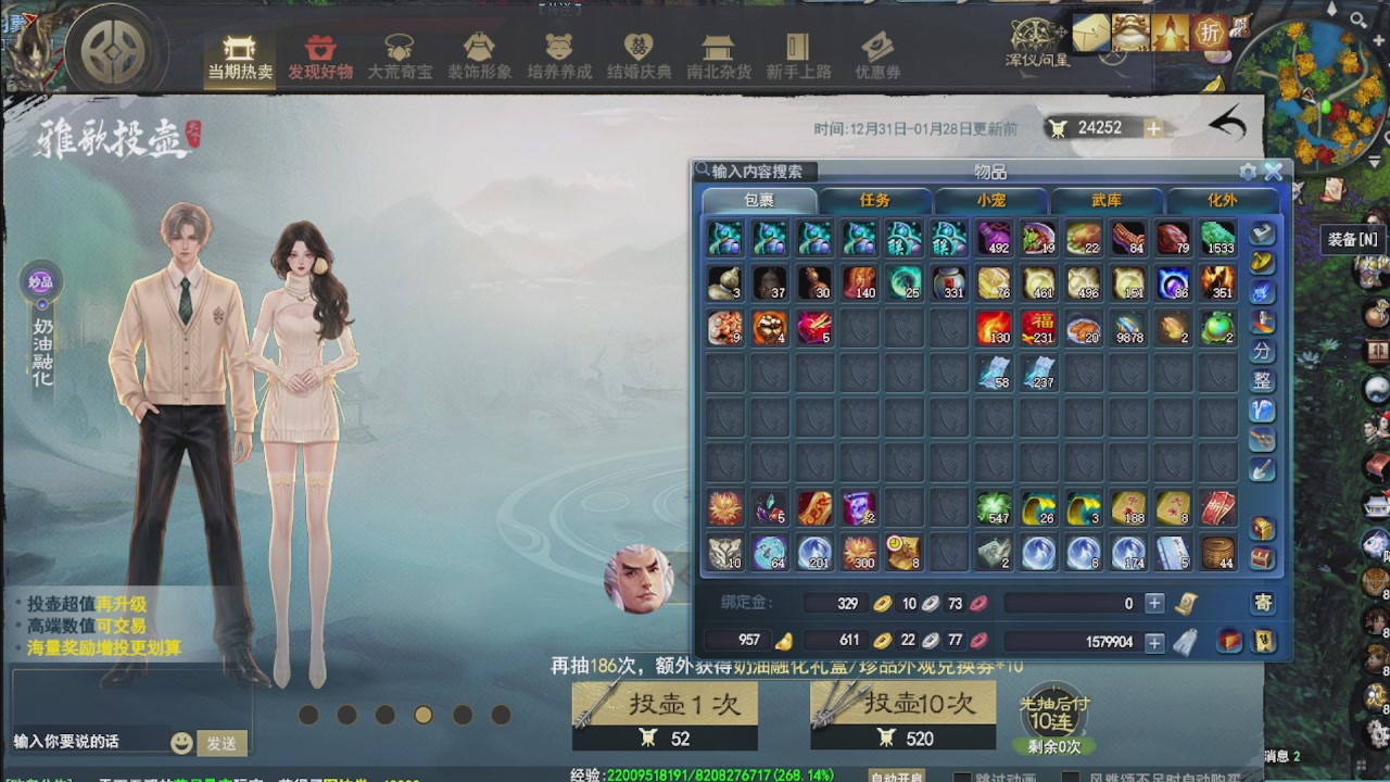 看号改号估价转职包所有