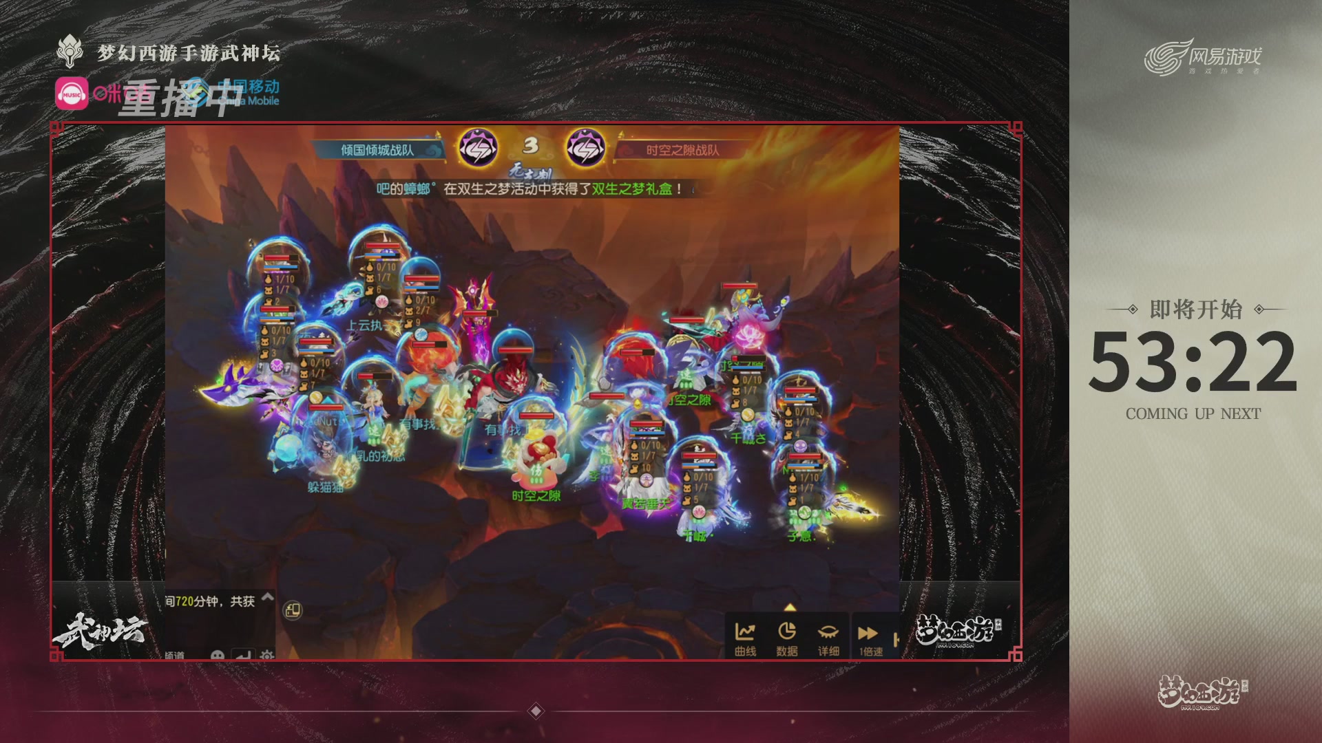 第115届梦手武神坛!