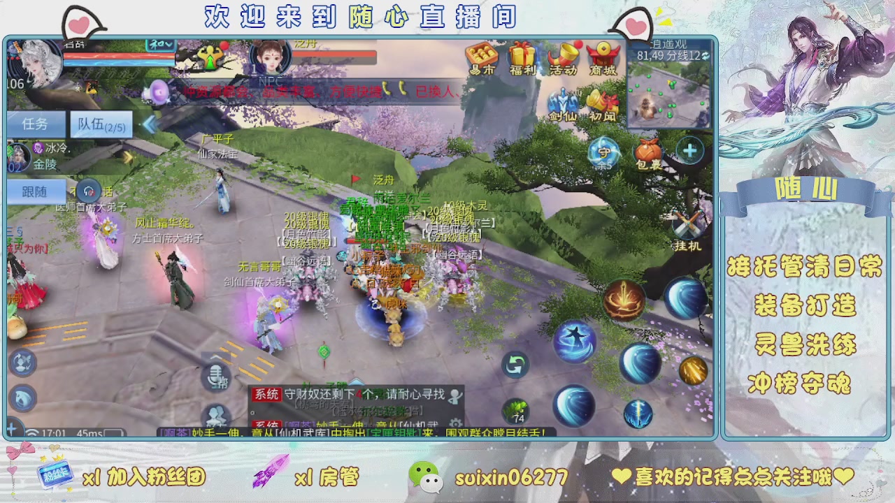 接升级，托管，打造，夺魂，看好改号