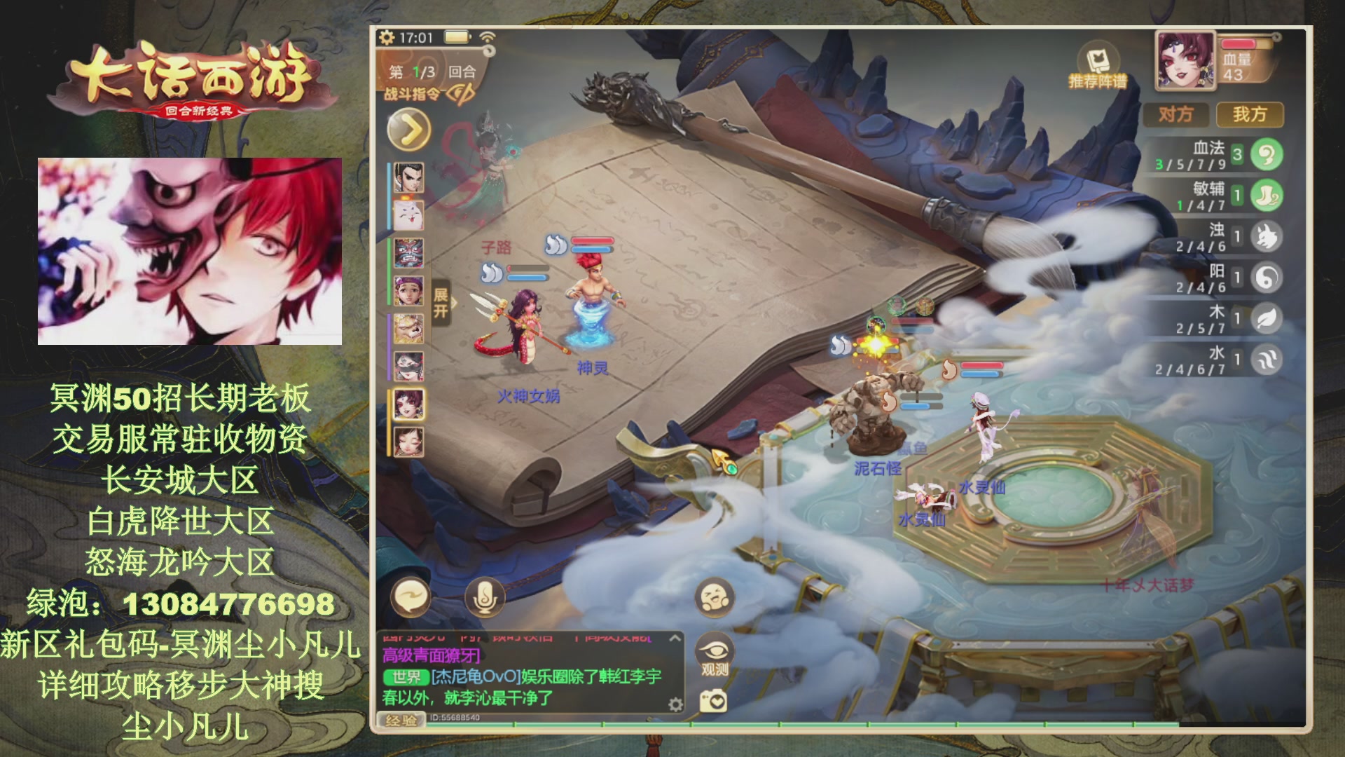 冥渊50-在线挨打！