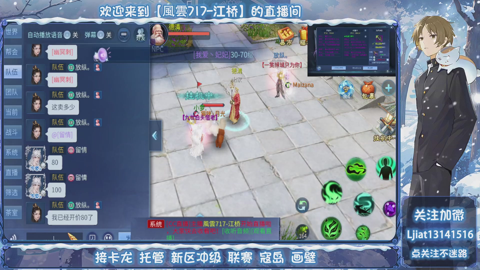 接托管、打架、升级