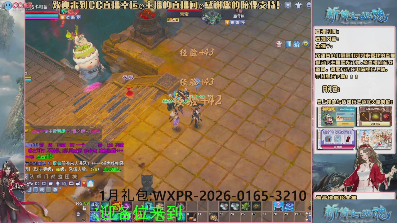 【幸运】ღ可可的直播间