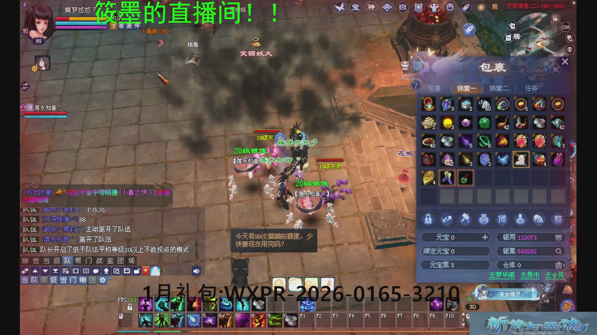 新倩女幽魂萌新探索中