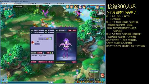 135飞升跑环平民的选择