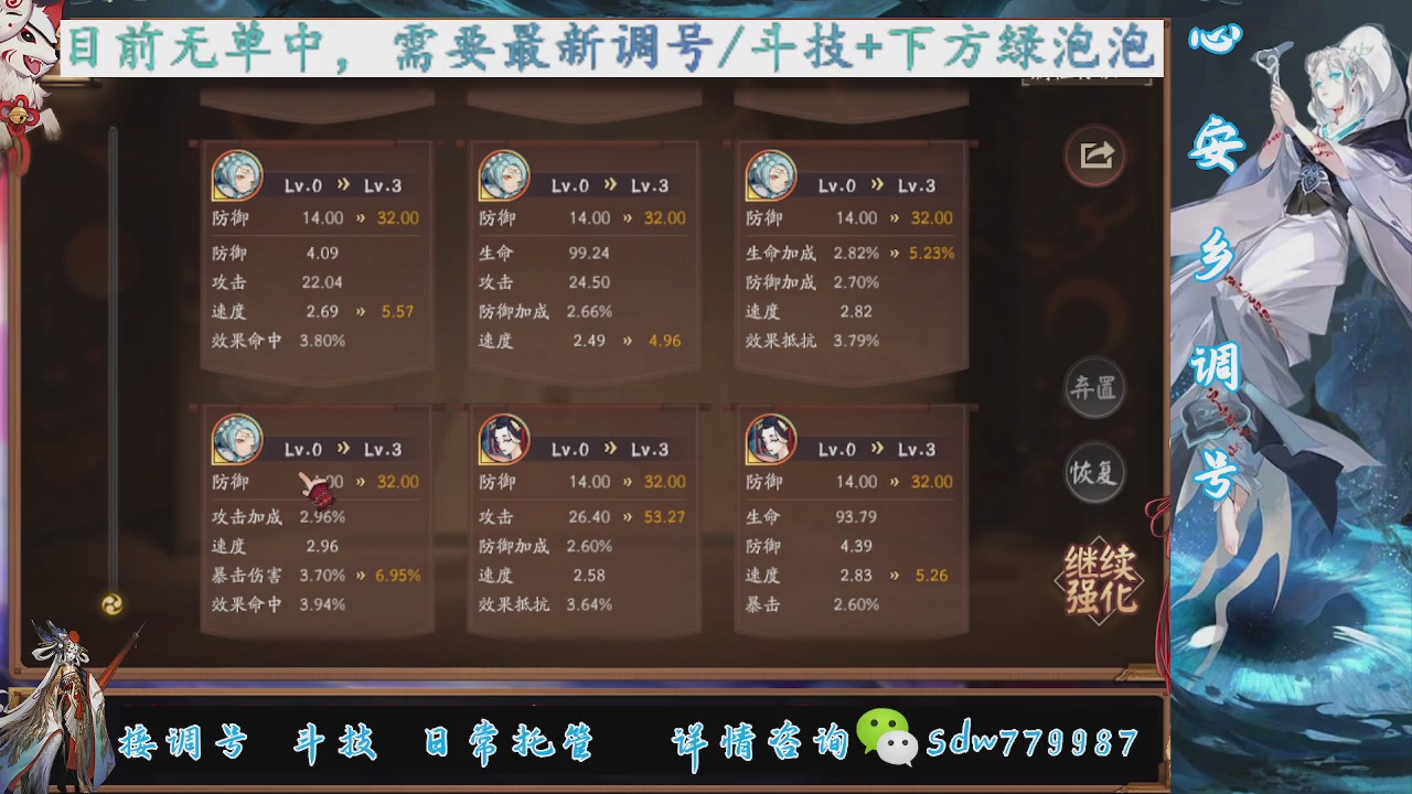 接调号|斗技|托管