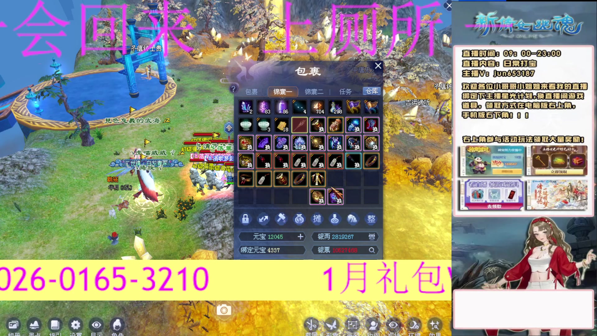 617幸运日常打宝