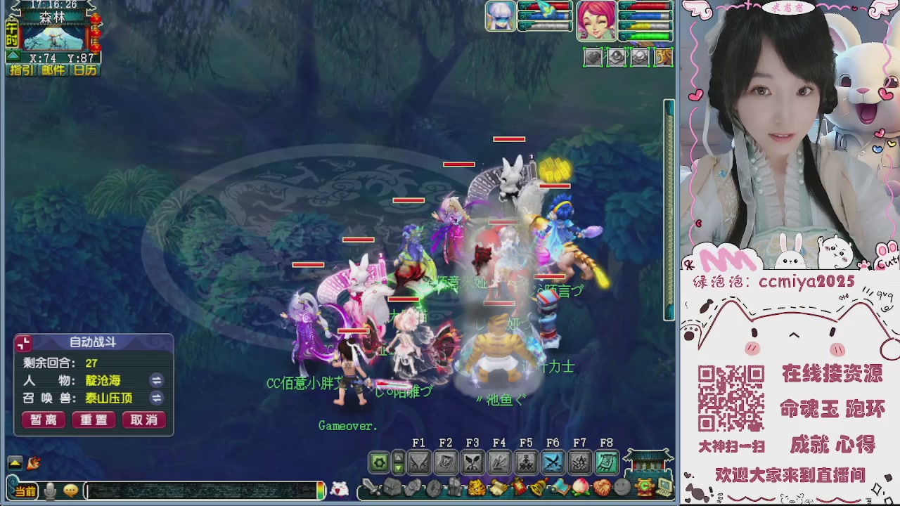 接命魂成就跑环~