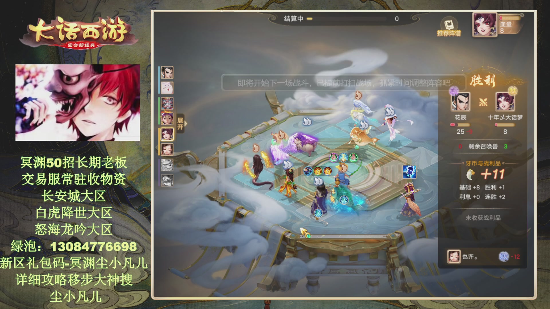 冥渊50-在线挨打！