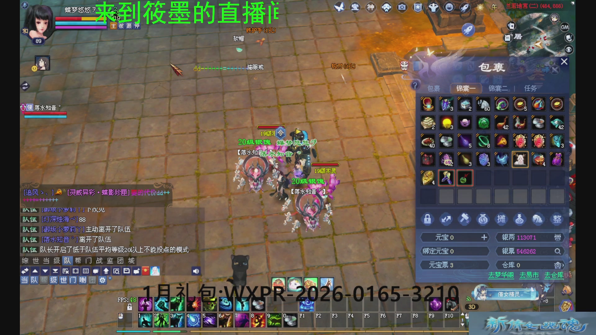 新倩女幽魂萌新探索中