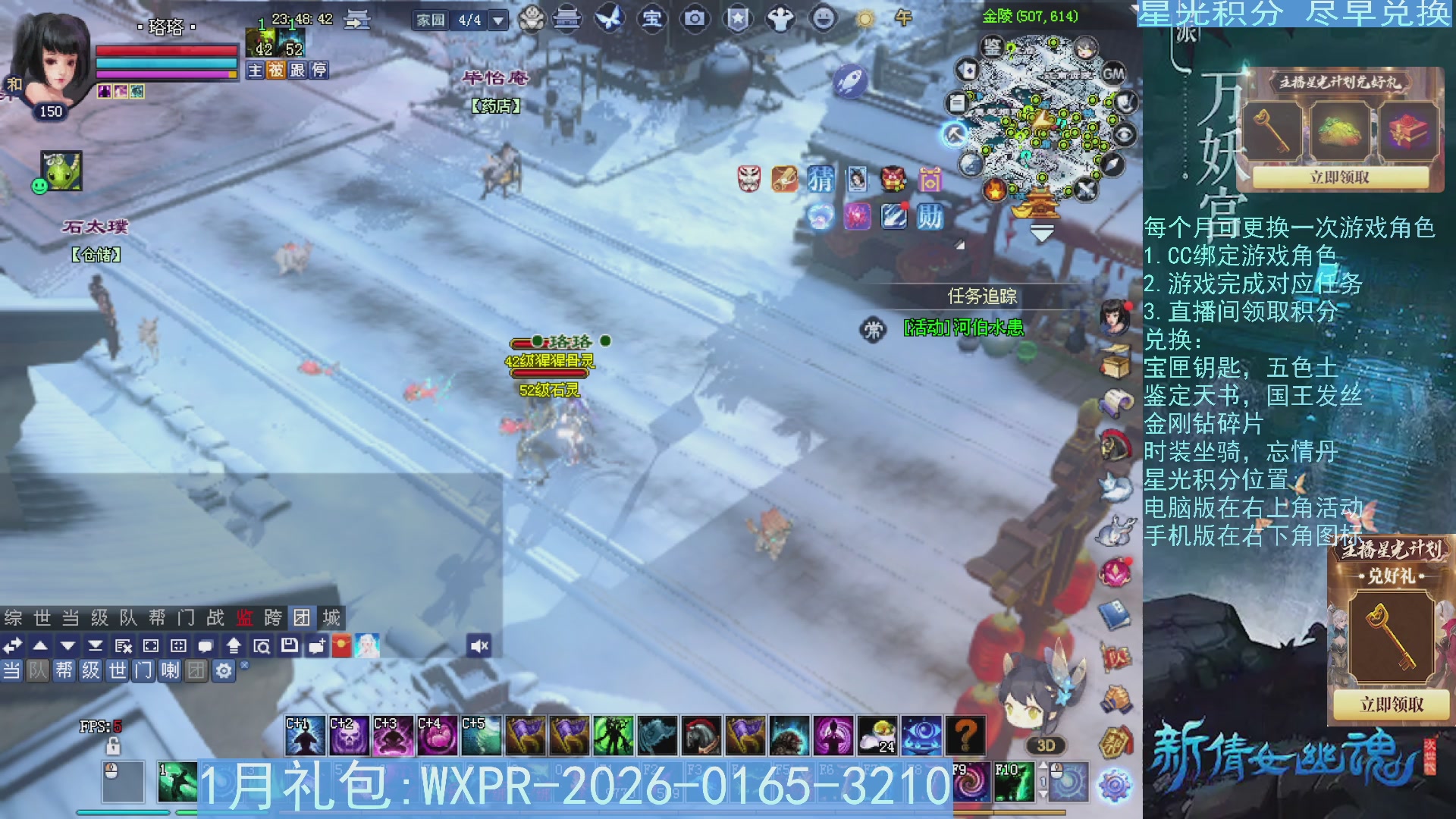 星光绑定我领积分换道具吧