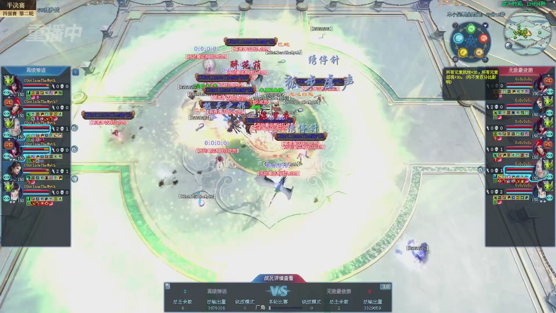 【重播】2025新倩女幽魂全民争霸赛决赛日