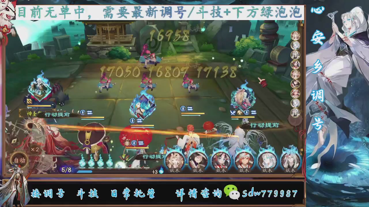 接调号|斗技|托管