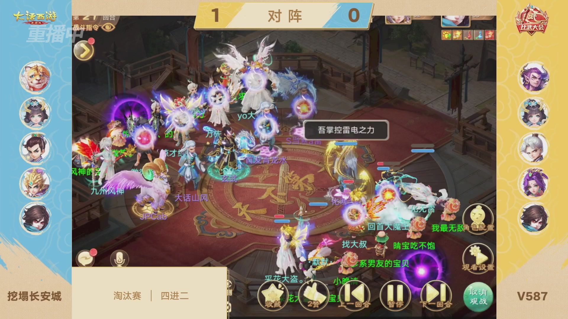 天下第一比武大会，各路豪侠，十年再会