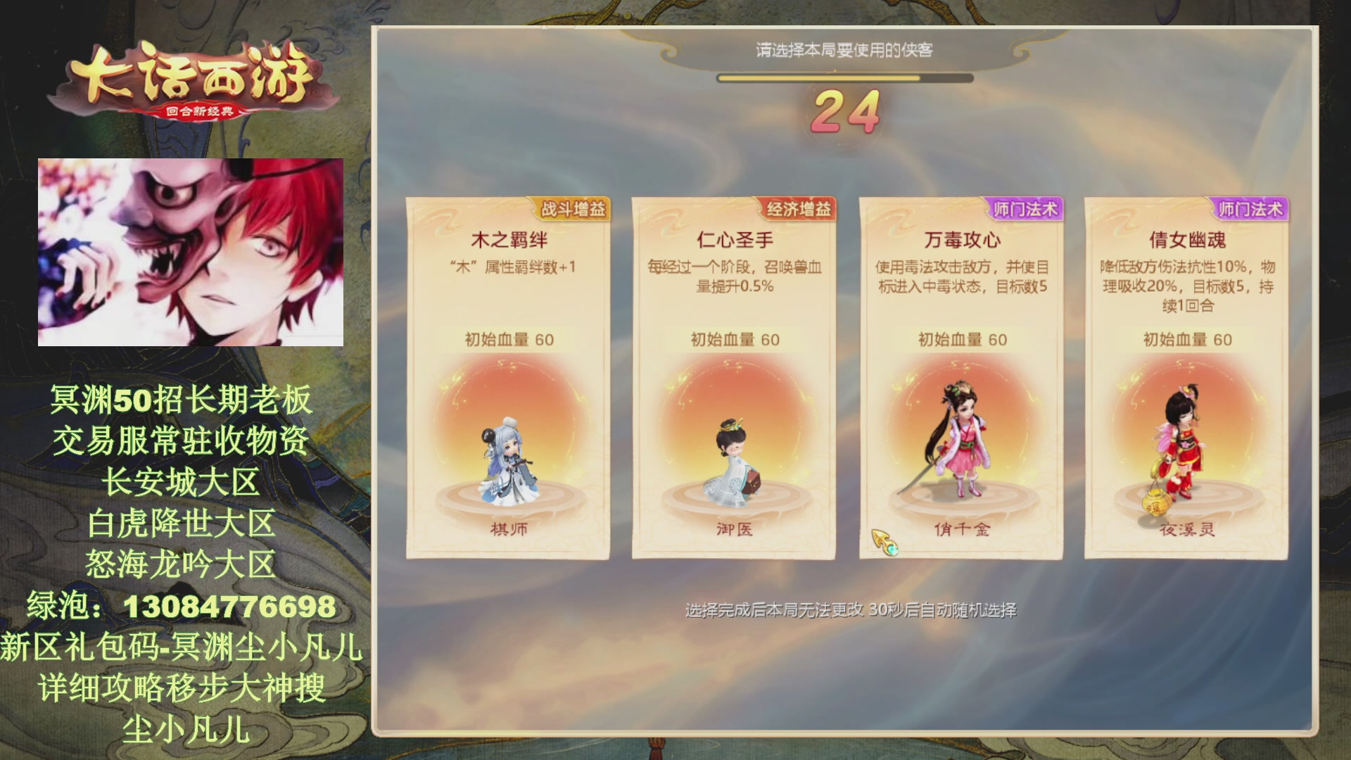 冥渊50-在线挨打！