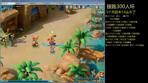 135飞升跑环平民的选择