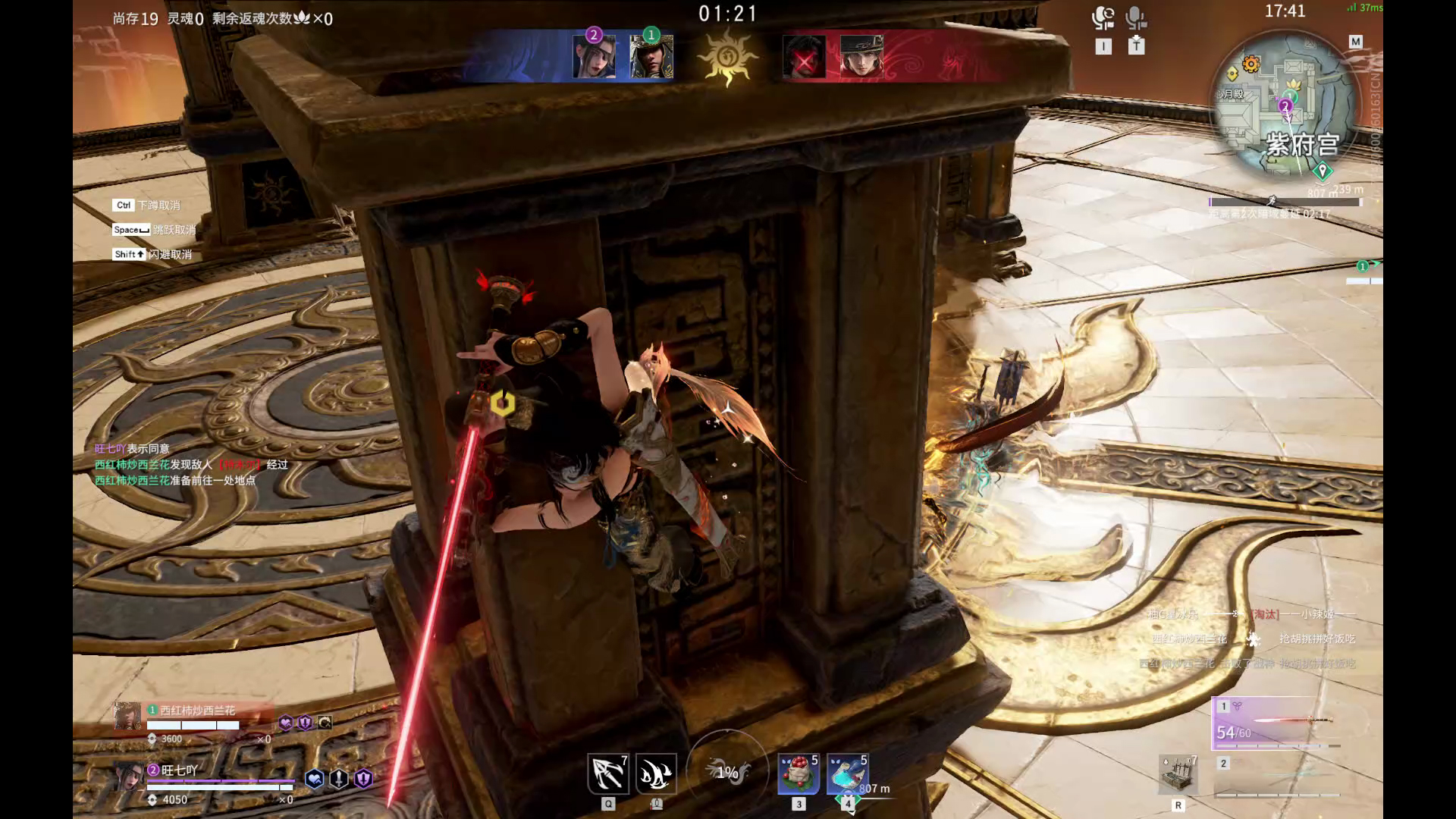 【永劫无间】【崔三娘-排位赛双排-精彩集锦-20260113-11-41-47】