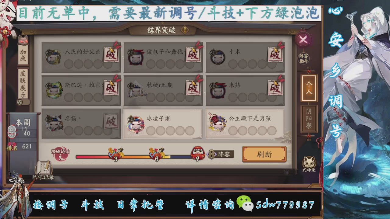 接调号|斗技|托管