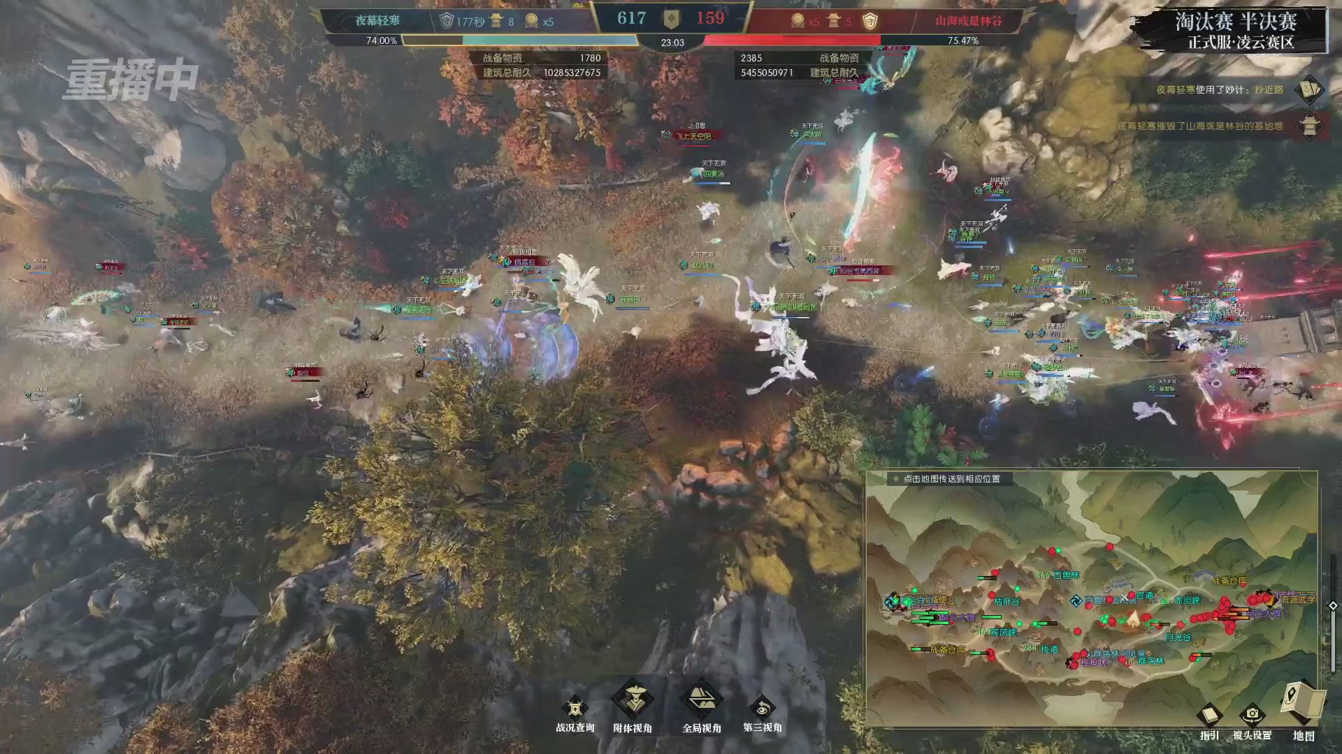 【重播】逆水寒正式服第十九届诸神之战Day3