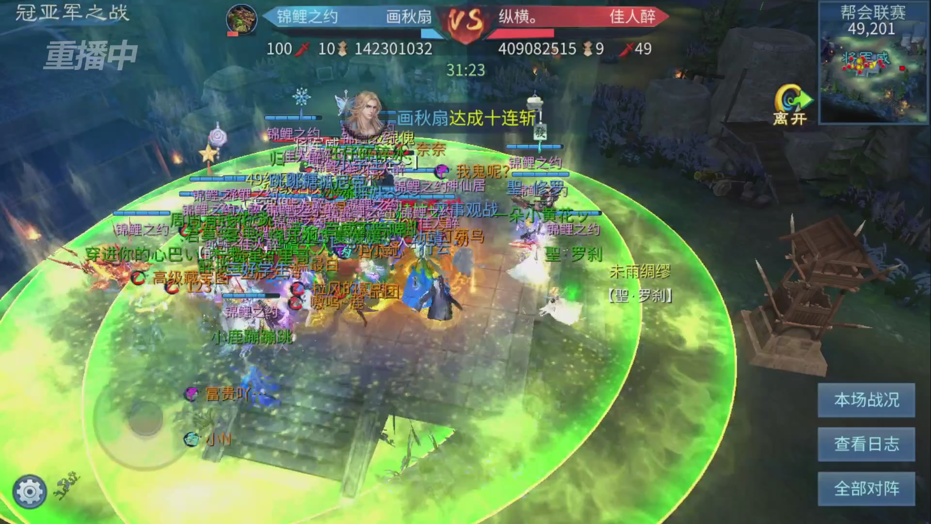 【重播】第九届跨服帮会联赛Day4总决赛