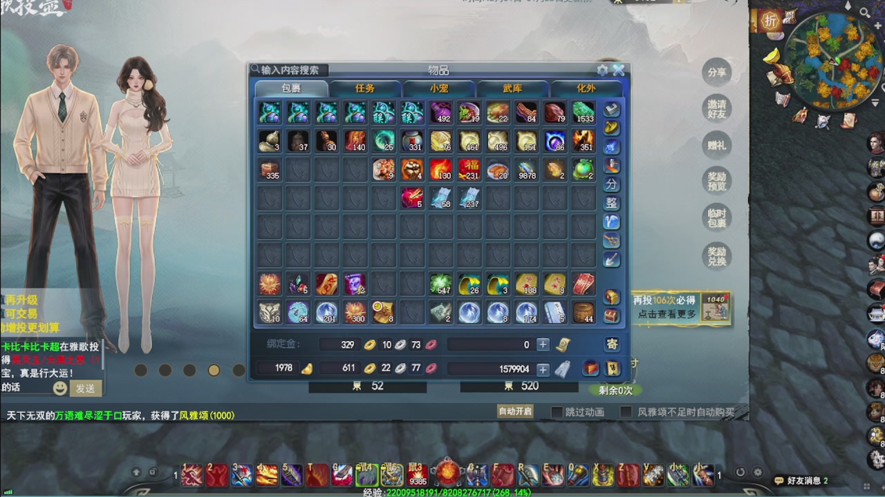 看号改号估价转职包所有