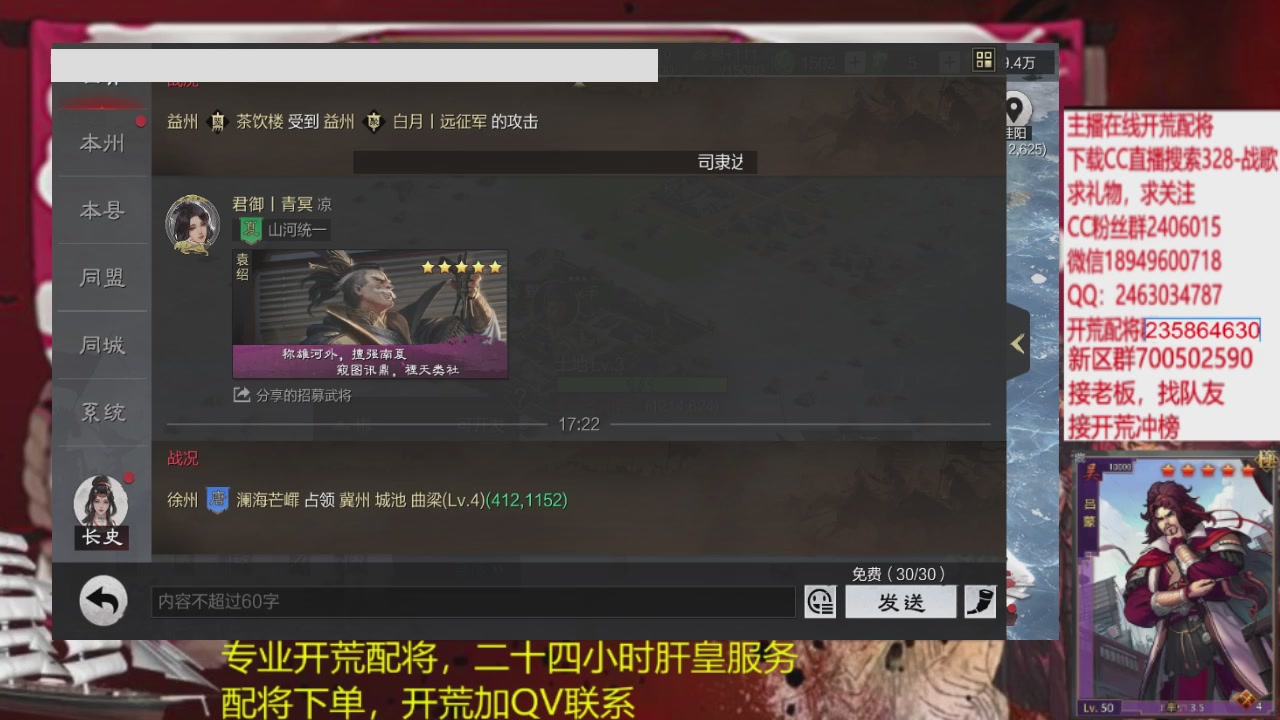 接各赛季开荒冲榜1配将修车