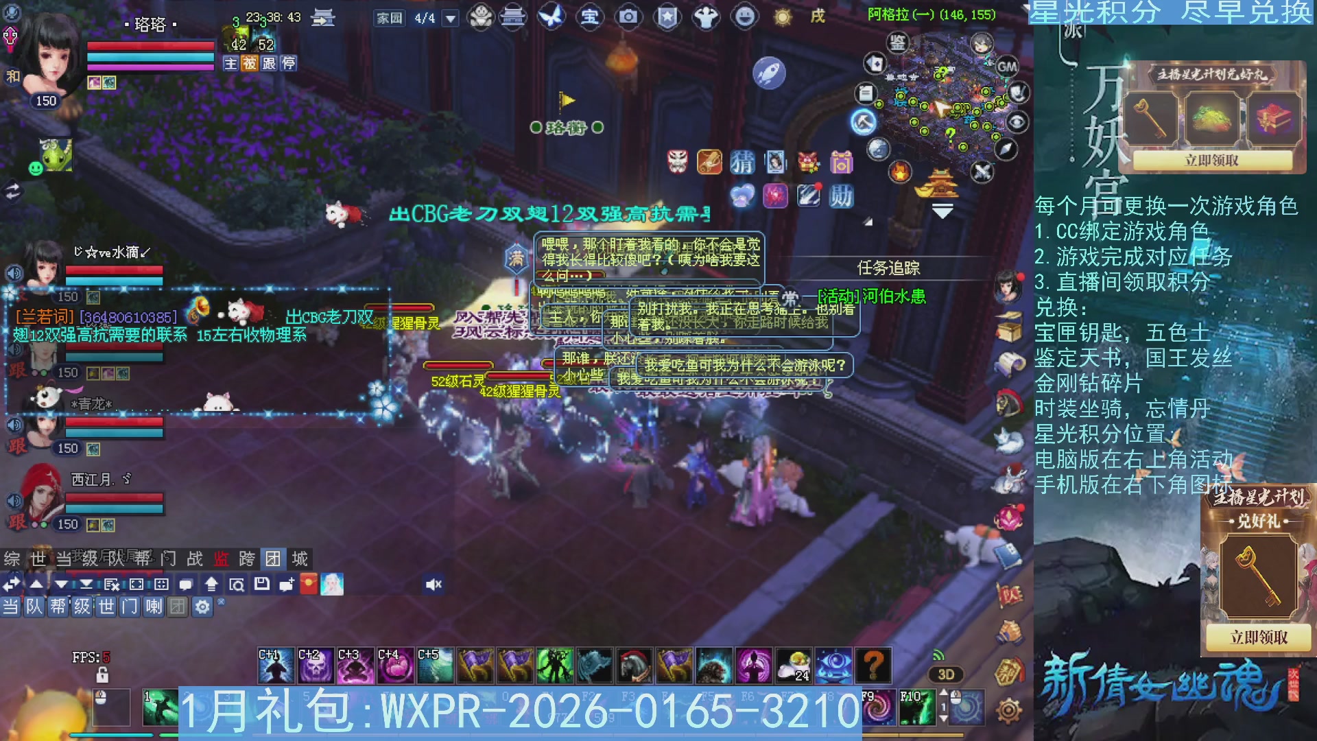 星光绑定我领积分换道具吧