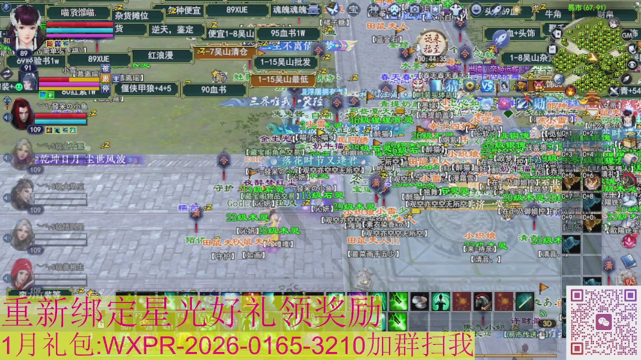 新区一念神魔接集影法器