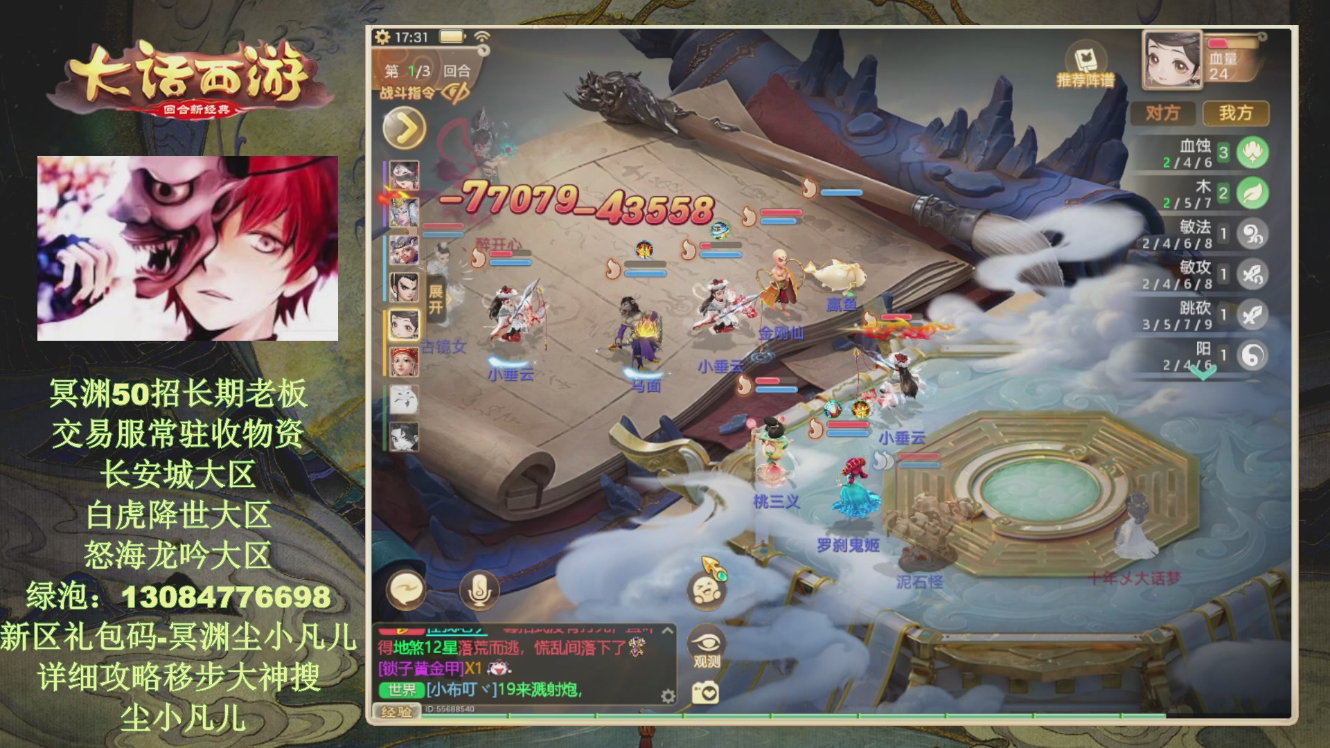 冥渊50-在线挨打！