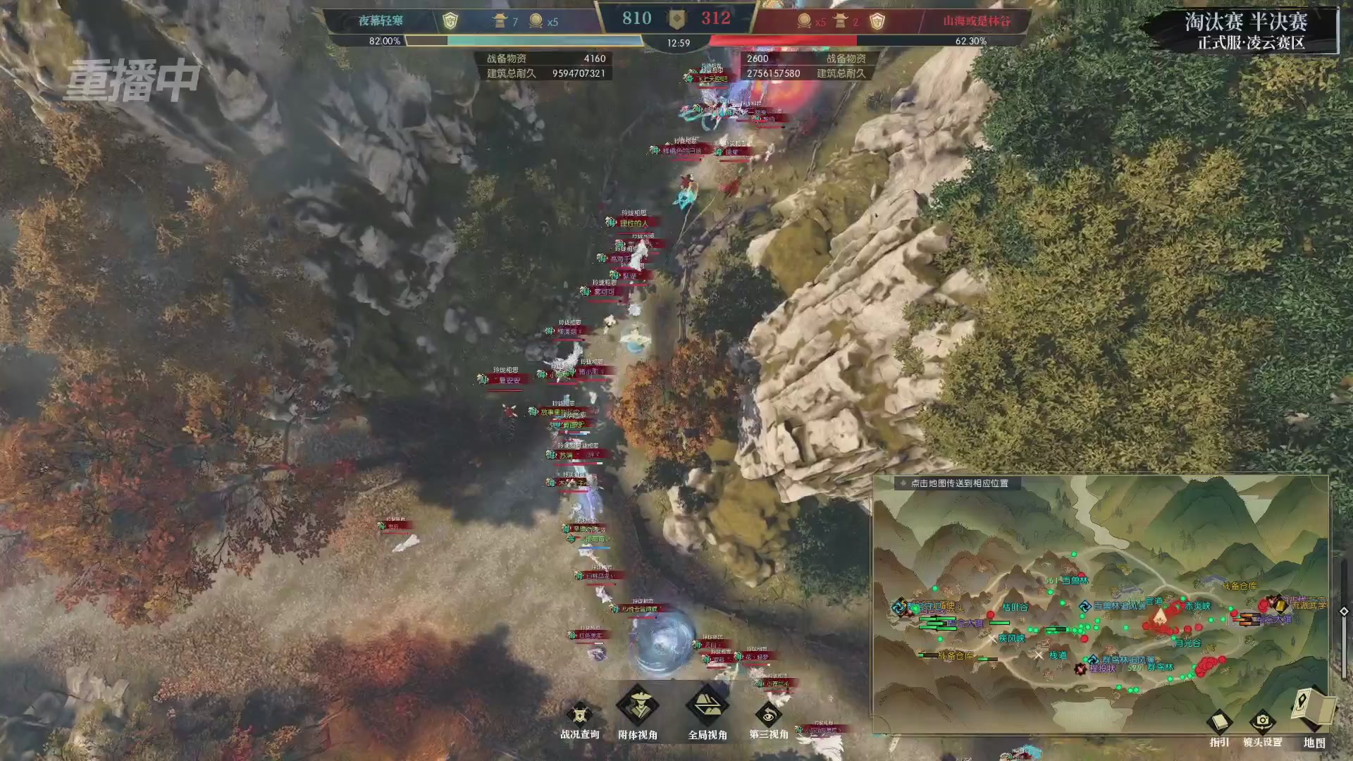 【重播】逆水寒正式服第十九届诸神之战Day3