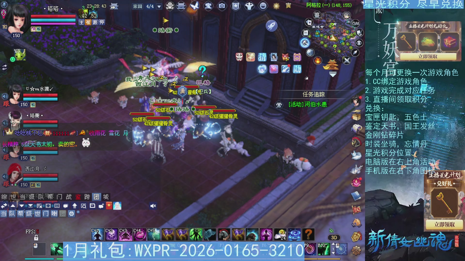 星光绑定我领积分换道具吧