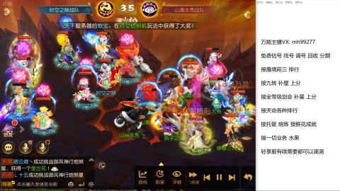 全网最低接蜃镜九转剑会托管接所有